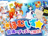 沖縄の双子VTuber「ほむしず」活動休止前の最後のグッズをご紹介! | おきなわ部