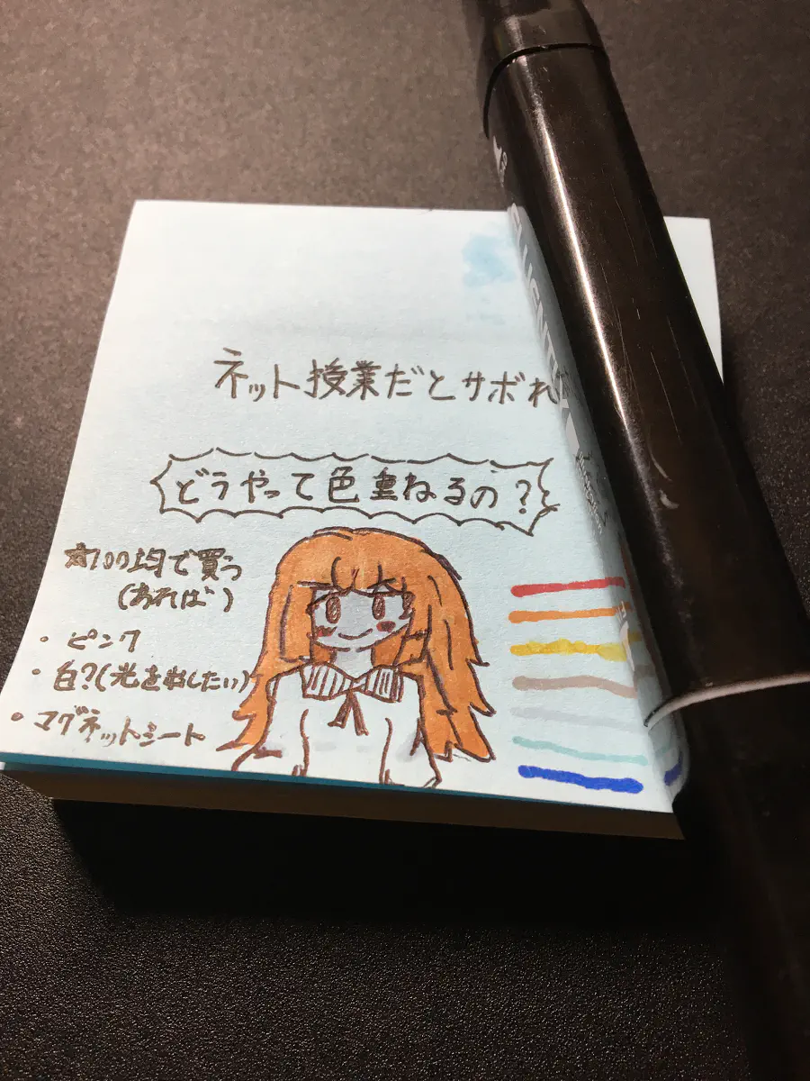 落書き