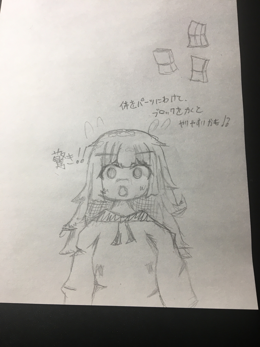 11日目
