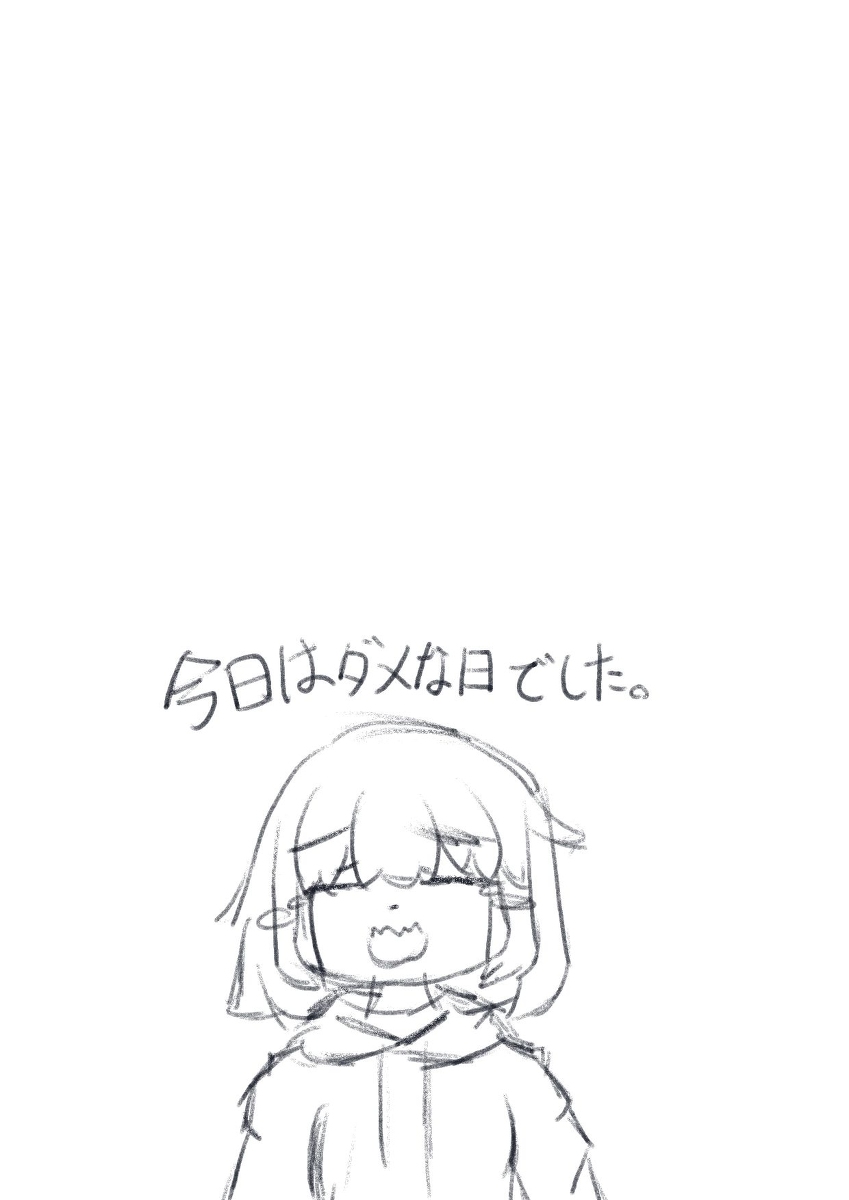 17日目