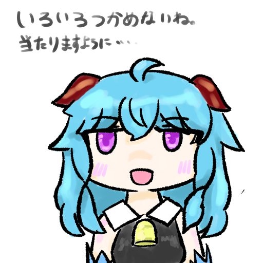 あたれ!!!