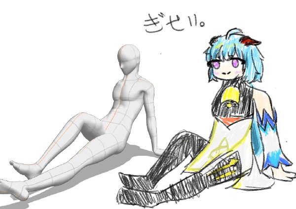 デッサン人形見ながら練習シリーズ