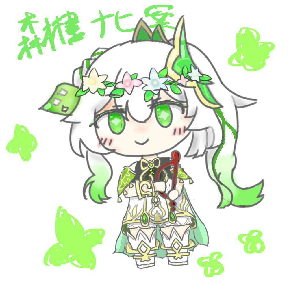 花冠ナヒーダ!!