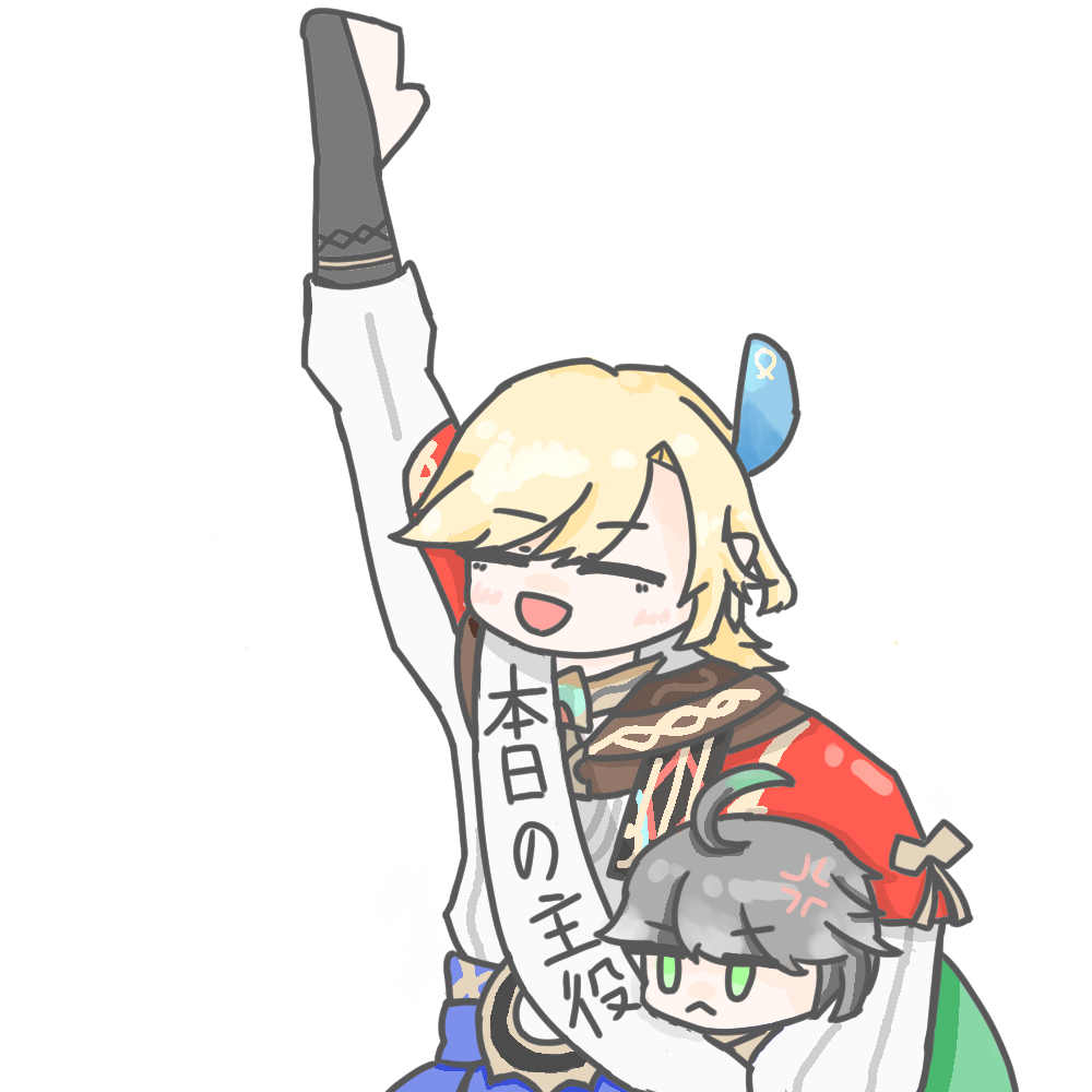 挑戦!!