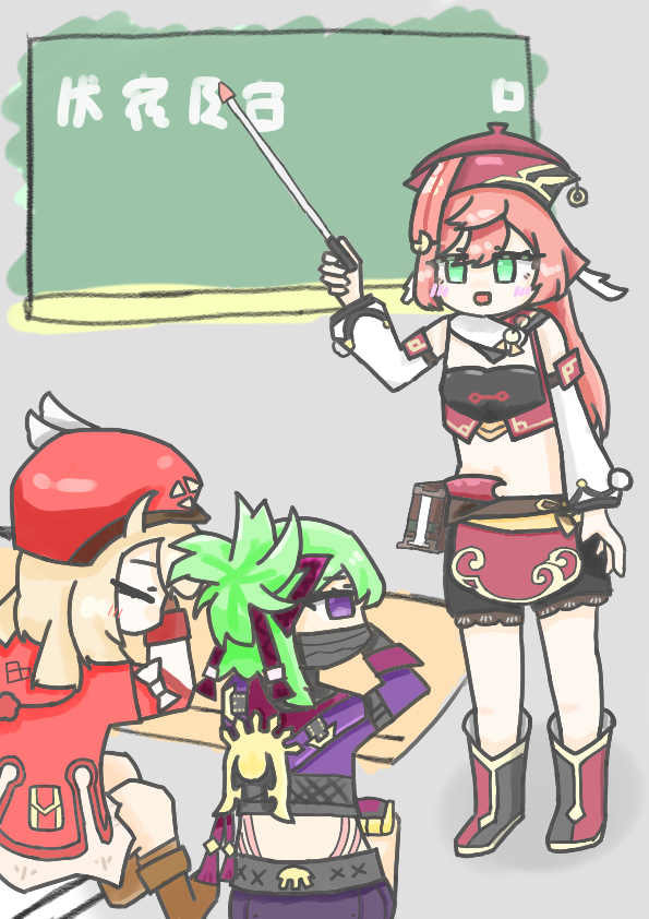 授業!