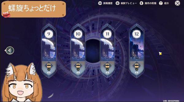 【日記】螺旋攻略をすることができた！！