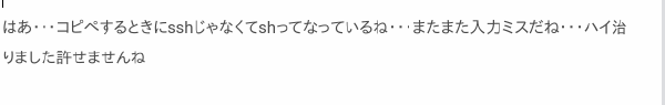 【ミニ日記】パソコンはミスをしない。けど人間は・・・