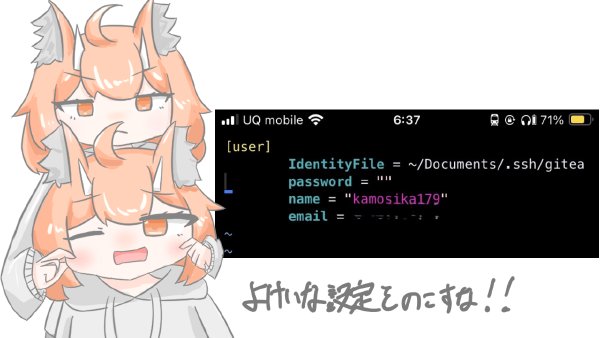 a-Shellのgit機能でssh接続ができていないっぽく見える問題が発生した
