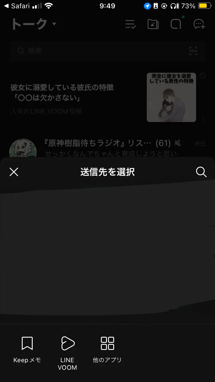 匿名配送をしてみた！ | かもしかのお部屋