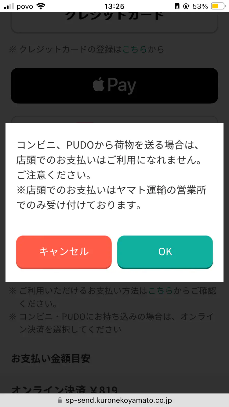 匿名配送をしてみた！ | かもしかのお部屋