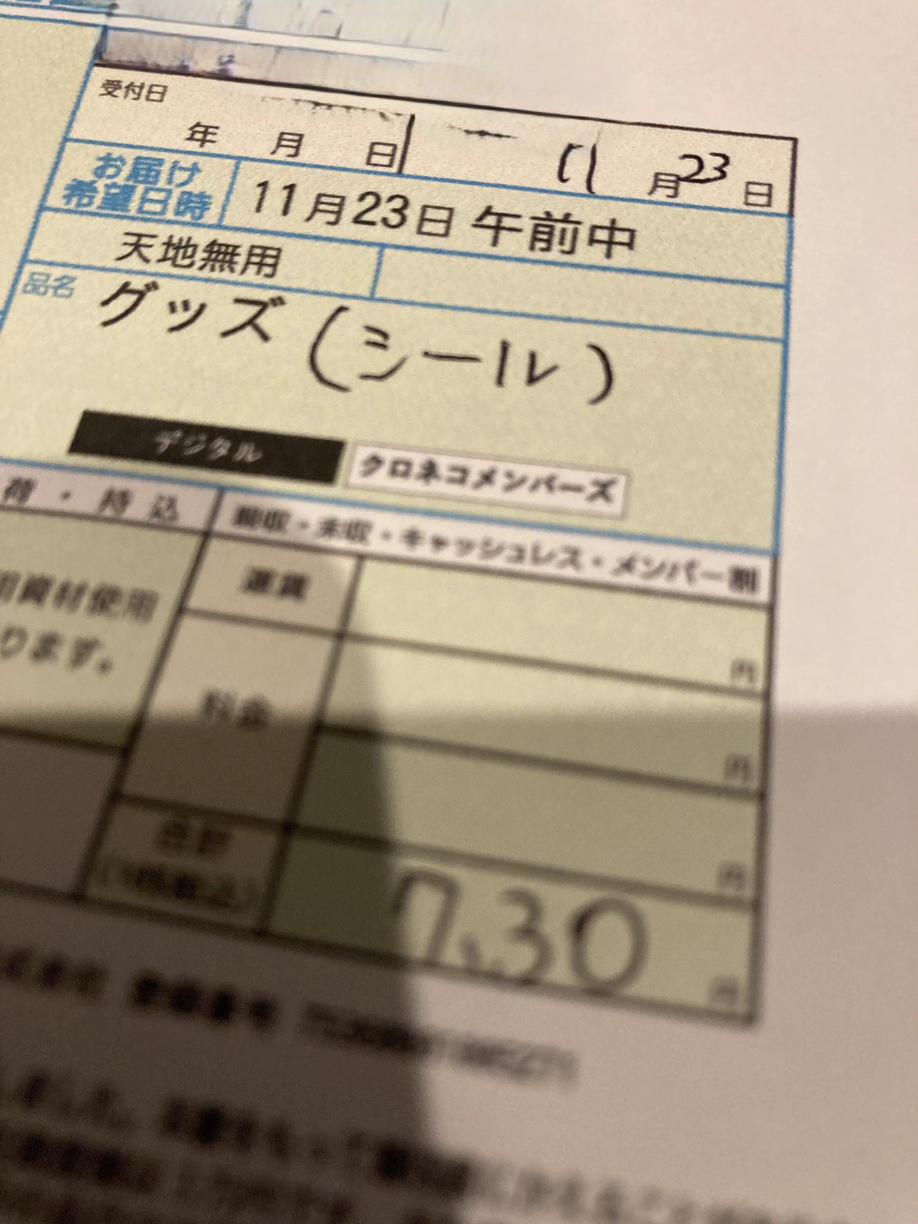 匿名配送 個人でもできる！匿名配送サービス4選と成功ポイントを解説 | オーダー！
