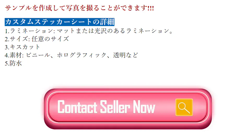 自作ステッカー制作の依頼をする！！ | かもしかのお部屋