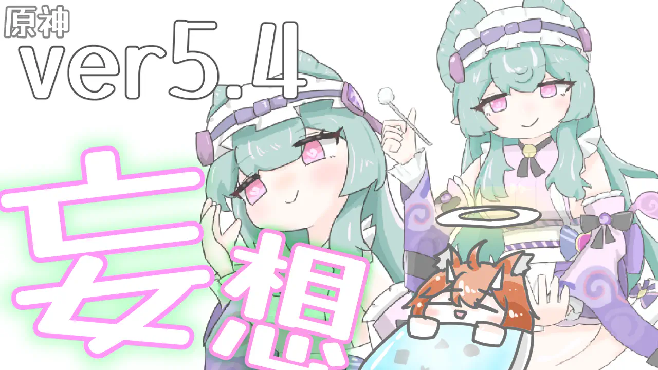 youtube向けサムネイル
