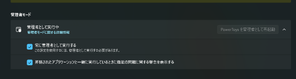 【powertoys】そういえばなんか、capslockかかる原因わかった気がする