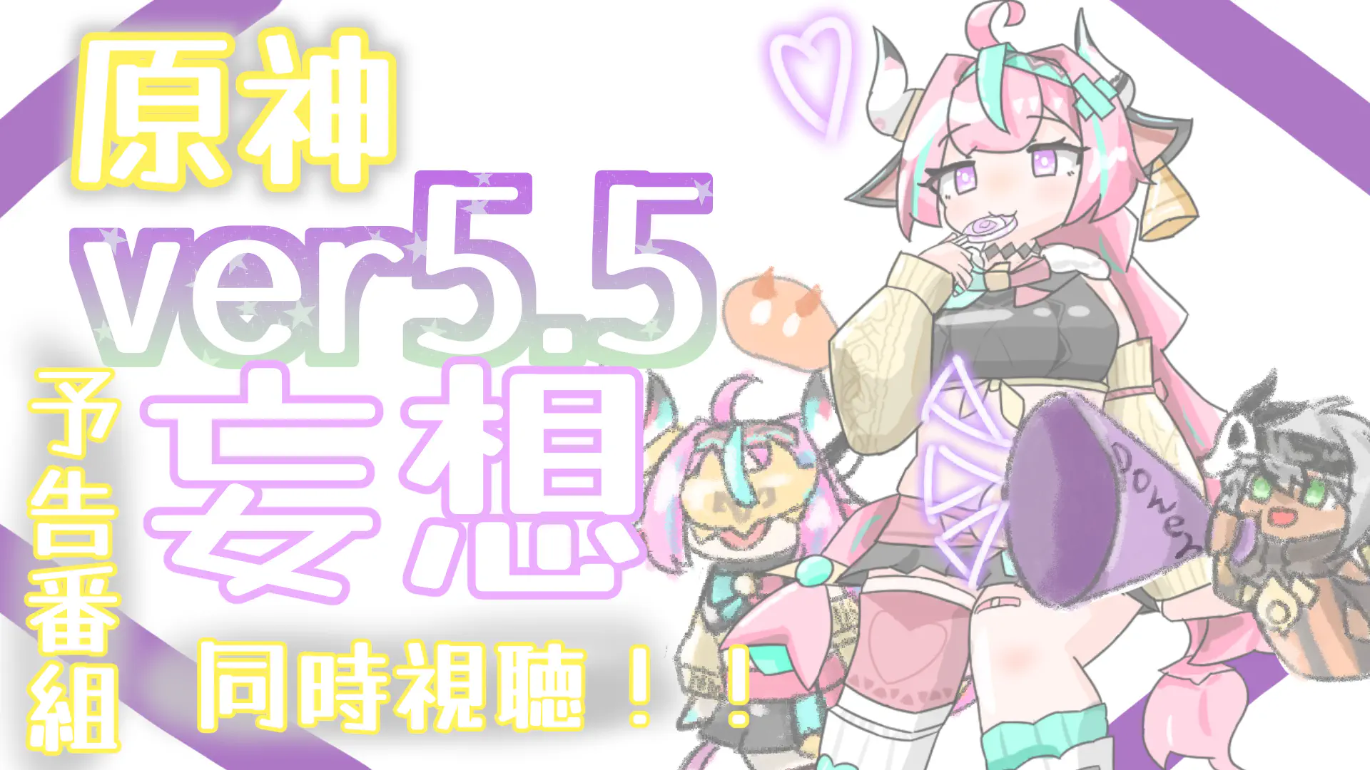 PC用サムネ