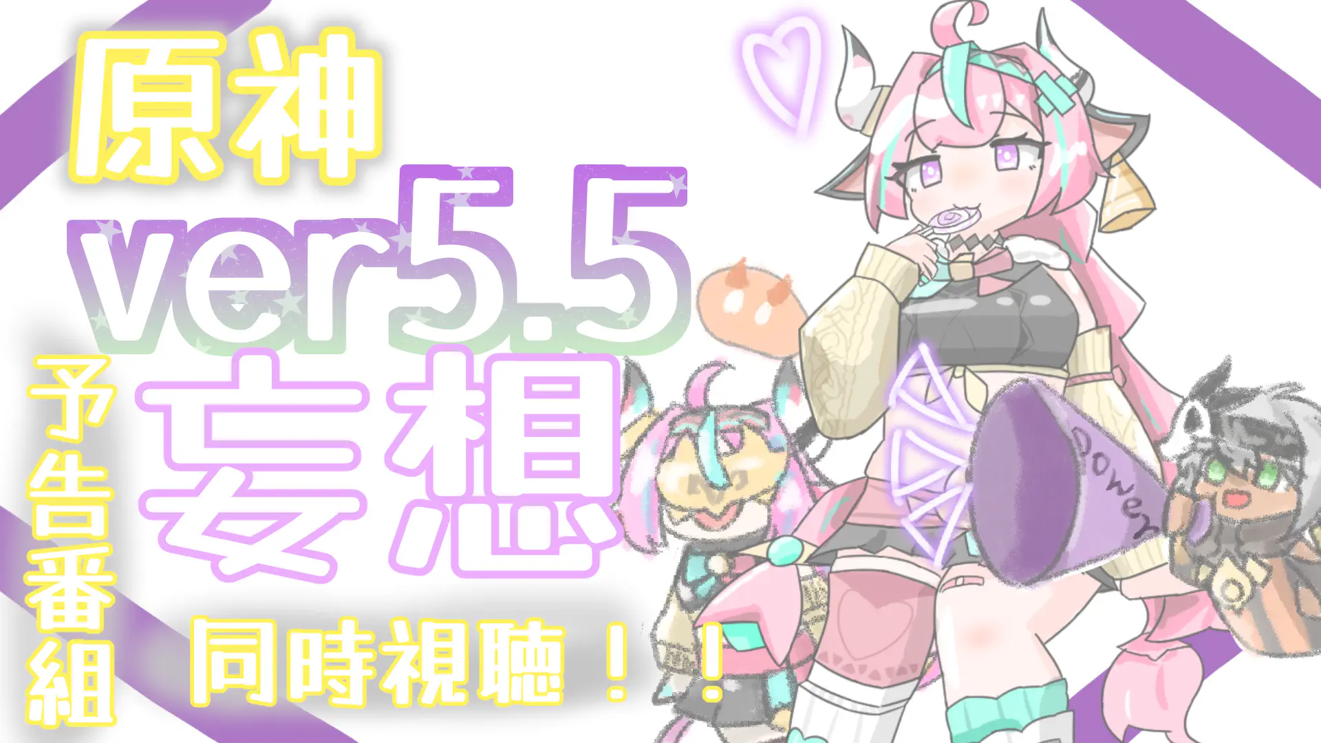 PC用サムネ