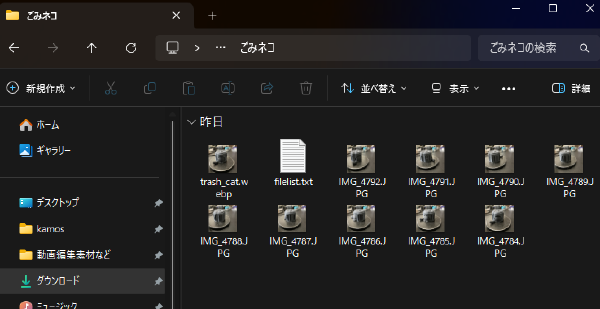 ffmpegを利用して複数枚の画像からwebpのアニメーションを作る(windows)