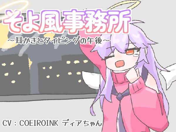 何を言っているのかわからねーと思うが、結果的に音声作品を作っていた・・・