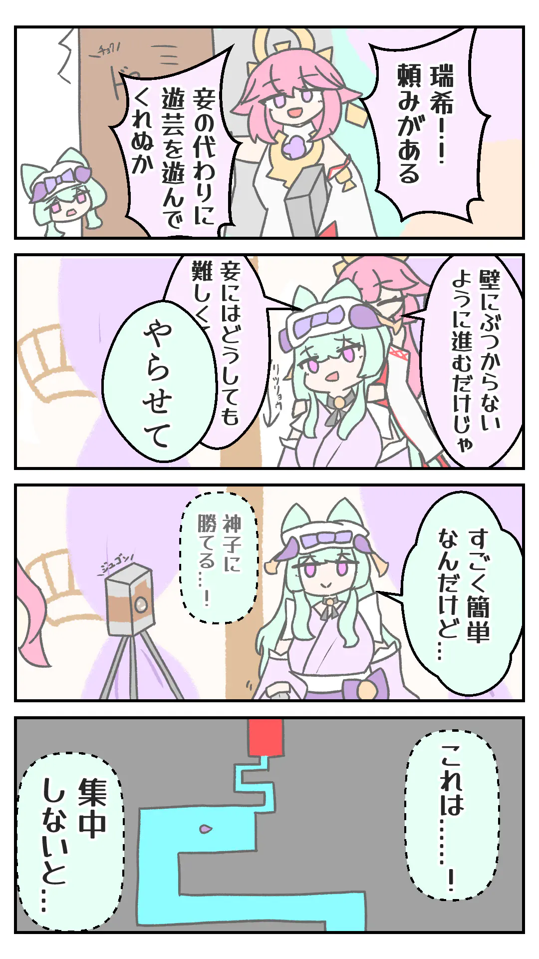 イライラ獏
