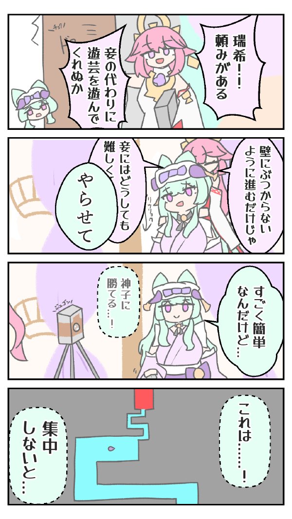 イライラ獏