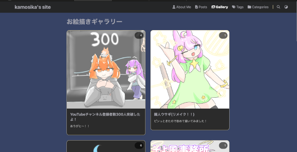 (Hugo)「ギャラリーページ」を作成する！