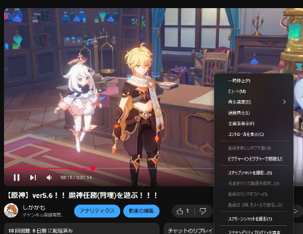 ブラウザでYouTube再生中の画面のキャプチャをとる小技