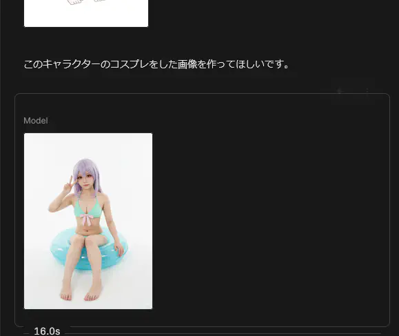 モカのコスプレをしている人？プロンプト入力
