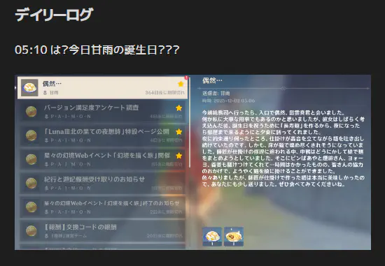 デイリーログの画像