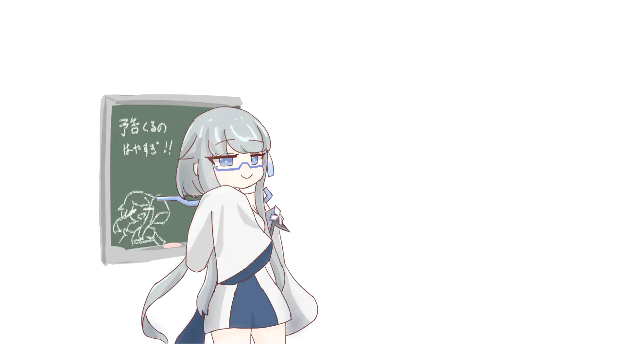 課題を出してほしい帰終さん