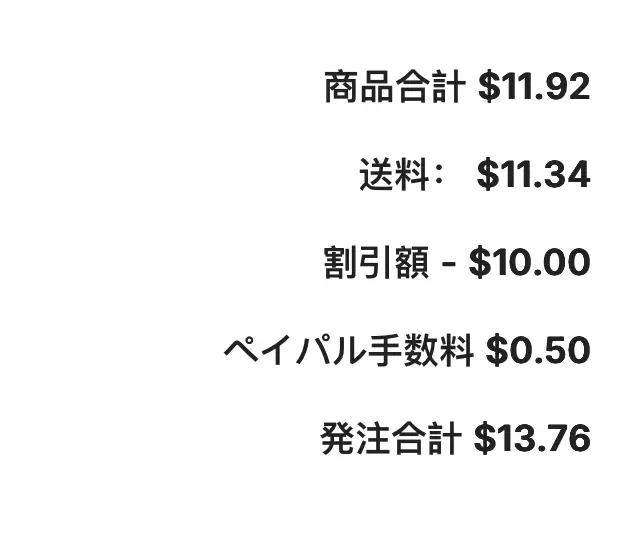 価格