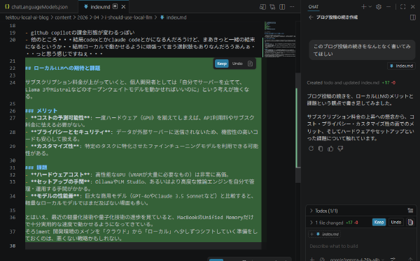 VSCodeのCopilot ChatでLMStudioで読み込んでいるローカルモデルを指定する