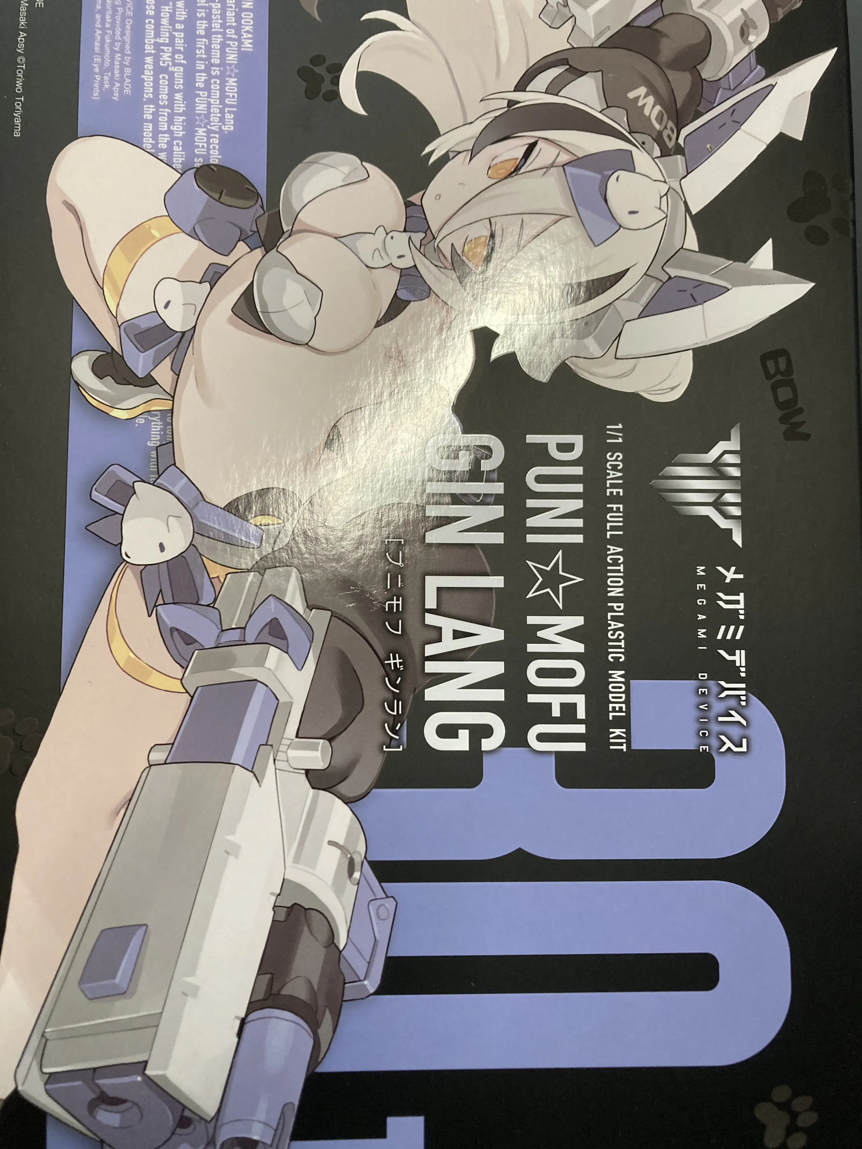 プニモフ ギンラン