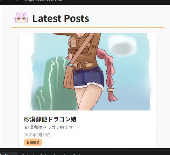 ブログのスクリーンショット