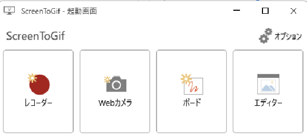 【ScreenToGif】サクッと画面を録画したものをブログに投稿したい！(っていうのとavif形式軽くね！？)