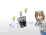 カモシカ